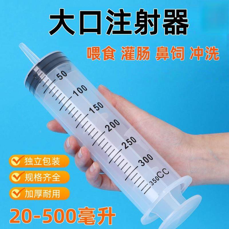 大号针筒吸水器注射器鼻饲流食助推器工业灌注粗口喂药家用灌肠神