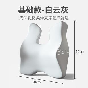 乳胶腰护腰垫办公室腰靠椅子靠背垫久坐靠护腰SCOXHO座椅腰靠枕枕