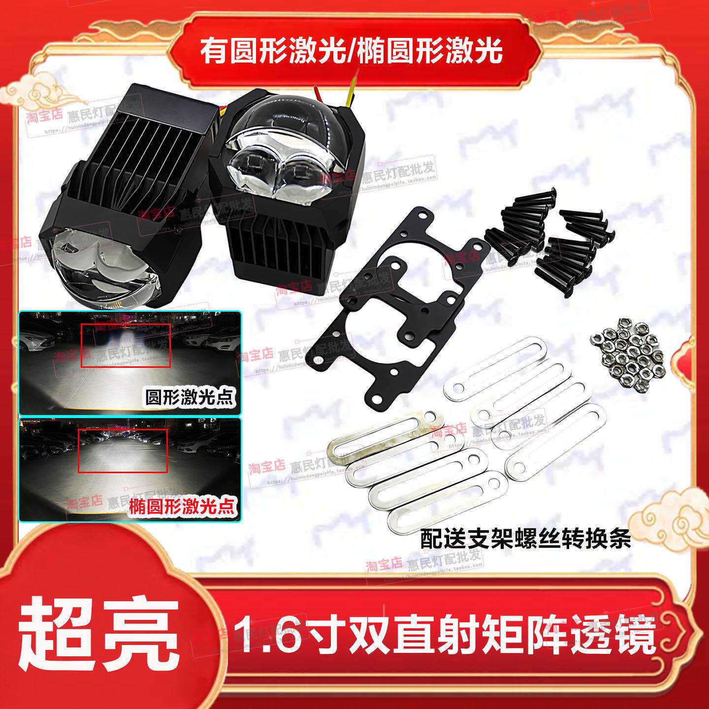1.6寸双直射LED灯双光透镜模组电动车聚光透镜汽车灯升级透镜鱼眼