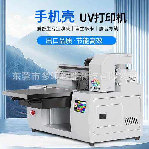 uv打印机视觉定位手机壳平板水晶标亚克力PVC金属铭牌标牌印刷机