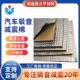 汽车机盖隔音棉可定 厂家直供 引擎盖自粘隔热棉隔音减震垫吸音板