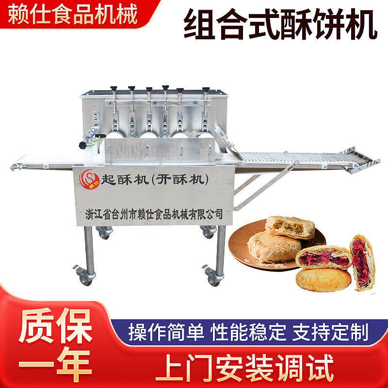 厂家供应组合式酥饼开酥面包房蛋糕房设备酥饼开酥机LS-5353