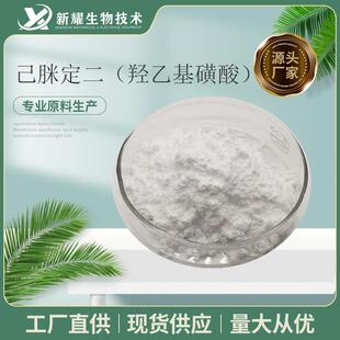 己脒定二（羟乙基磺酸）盐 己脒腚 炔醇醚 已脒定