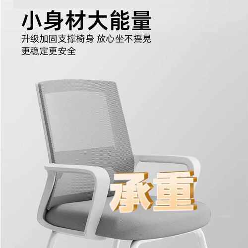 电脑椅办公座椅子靠背椅舒服久坐宿舍大学生学习家用舒适书桌凳子