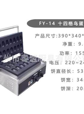 千麦鸡糕机蛋十电热ADF鸟四蛋机商用烤鸟蛋机创业小吃格设备