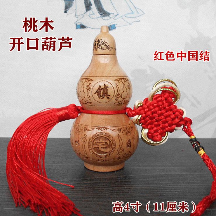 桃木开 口空心开 盖葫芦镇宅之宝客厅隔间中式家居挂件摆件玄关饰