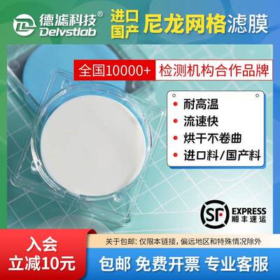 平替Millipore网格尼龙滤膜清洁度检测汽车轴承汽油油煤机油滤纸