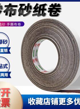 NHKING背胶式砂带散打机专用自粘砂布卷砂纸砂条20*20000mm厂直销