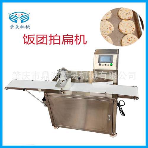 定金 拍饼机 饭饼拍扁机压饼机