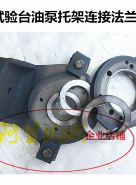 校油泵电P喷共轨试验台托架托盘071ITD0PW2000十铃油泵五连接法兰