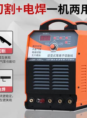小型便携手提式等离子切机LGK-1业0KSL0割数控两用工级切割机