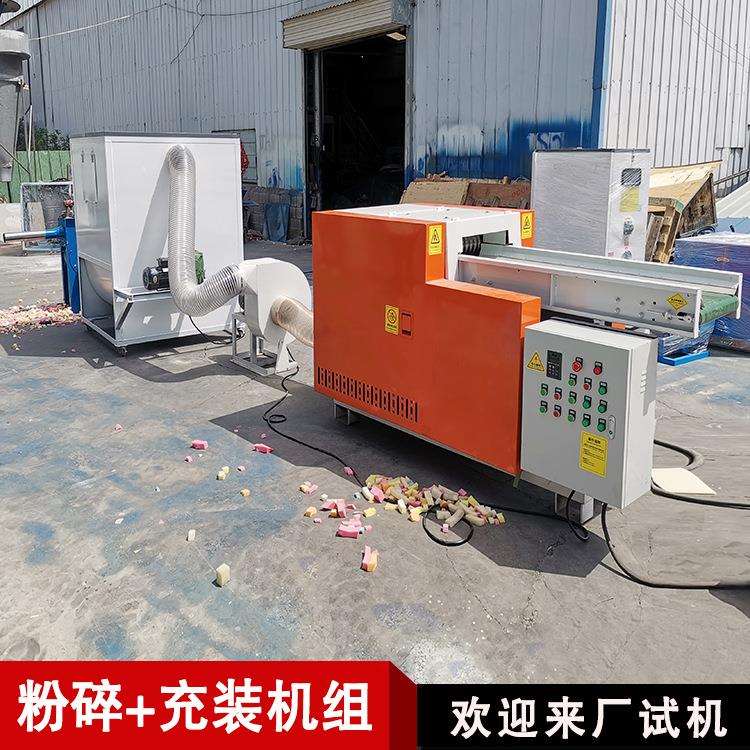 玻璃纤维废丝粉碎机化学纤维切断机高回弹海绵粉碎机图片