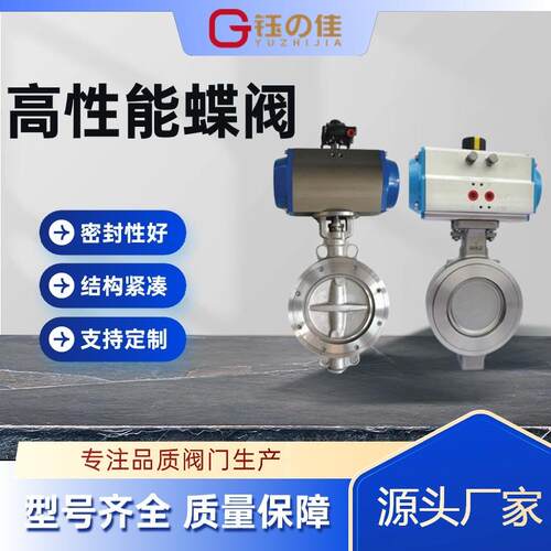 电动对夹式软密封蝶阀高性能调节流量开关船用阀门厂家