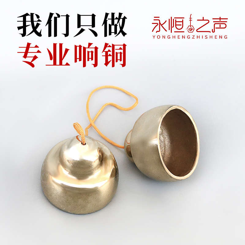 响铜碰铃加厚剧团专用款甩子剧团乐队撞铃专业打击乐器碰钟配件