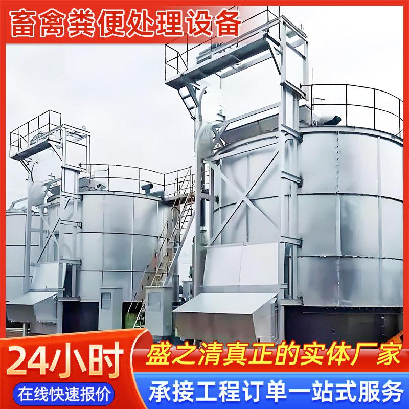 猪粪有机发酵设备养猪场无害化处理设备动物粪便发酵处理设备