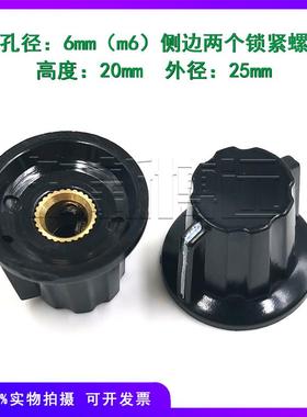黑色胶木旋钮 WTH118 RV24/30 WX110 1 2 电位器帽子 铜芯内孔6mm
