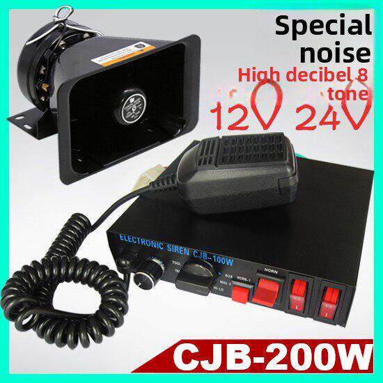 Cjb-100W200W报警救护车消防工程车报警车喊大功率喇叭