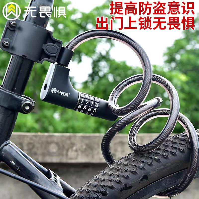 无畏自行车单车锁钢缆惧锁钢丝/密锁路公车软锁防盗锁钥匙码车锁