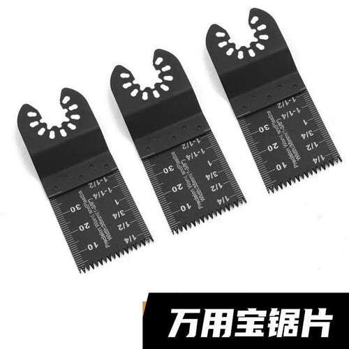 多功能锯片 配件万用宝锯片 34mm高碳钢快装孔锯片木工锯跨境