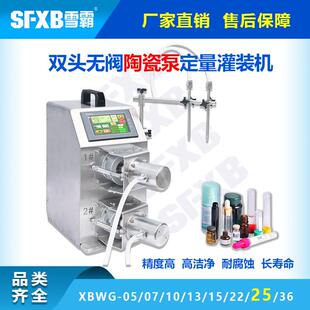 机 机乳液凝胶高精度灌装 手提式 半自动双头微定量香薰精油分装