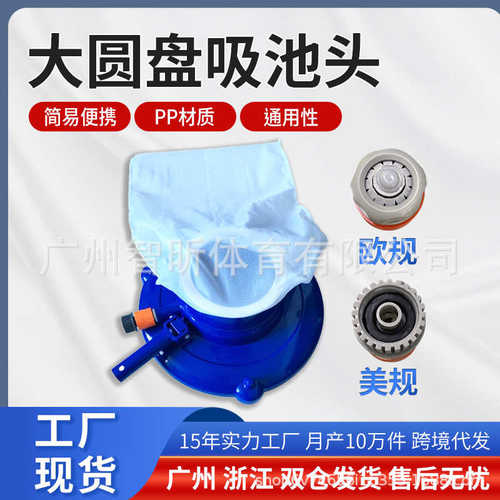 游泳池清洁器 吸污机吸尘器圆盘大吸盘 泳池清洁带刷毛