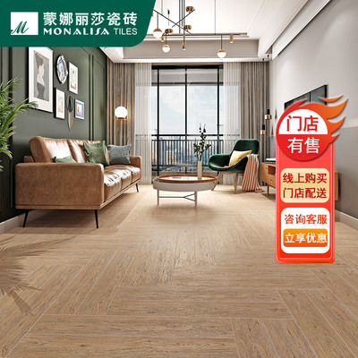 蒙娜丽莎瓷砖/150x900木纹砖/地砖客厅卧室日式/原木风 啡色砖51M