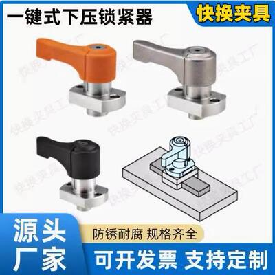 QCPS QCPSC 0828 1036 2245-6-S-OG-BK-D-F-25一键式下压锁紧器