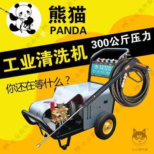 1515201525153015工业用超高压清洗机水剥树皮 上海熊猫PM