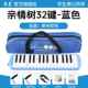 正品 奇美口儿风学琴乐37键32初中生小学用童专业初者成人吹管器