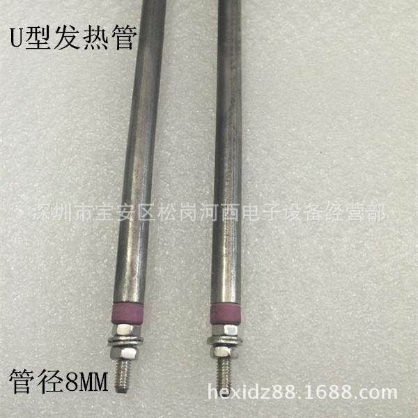 和西 回流焊发热管 锡炉U型电热管 不钢发热管380V 1200W