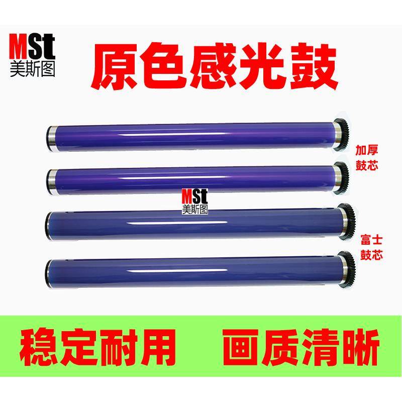 施乐3060 3065 286 450i 4000 3005 3007 4070鼓芯感光鼓硒鼓