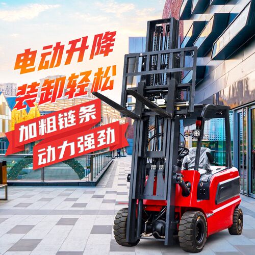 电动叉车四轮1吨新能源电动2吨小型叉车吨全电动液压堆高搬运车