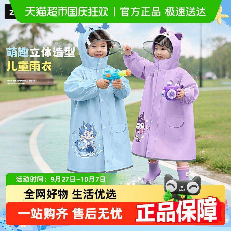 儿童雨衣男孩女孩幼儿园专用2岁宝宝小学生上学专用男童2025新款