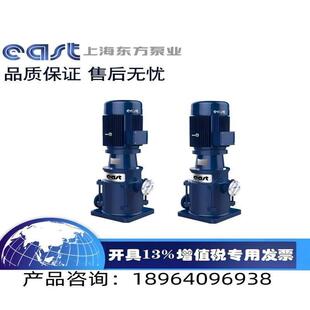 上海东方泵业125DL120-20压泵东方水泵