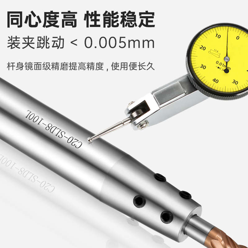 侧固式小径延长杆SLD10/12/16/20加长杆抗震铣刀延长杆铣刀连接杆