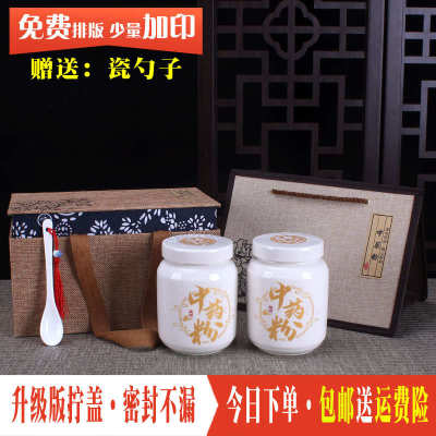 中药粉储存罐药材参粉分装瓶丹药罐陶瓷密封罐防潮空瓶子礼盒包装