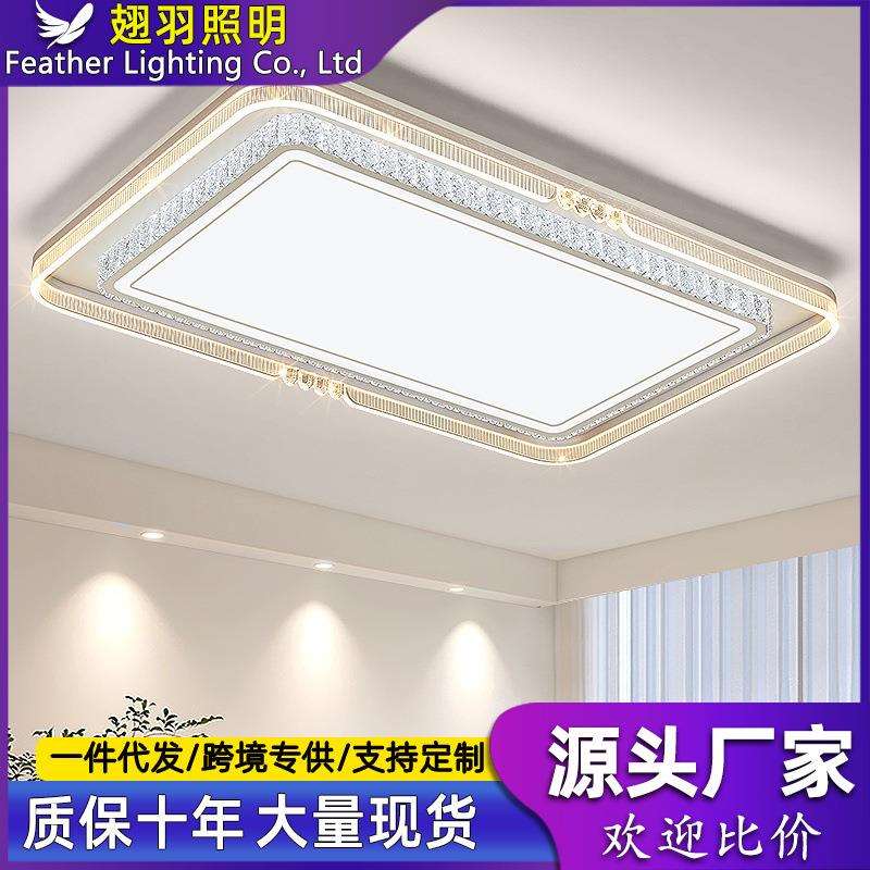 客厅水晶吸顶大灯简约现代大气轻奢2024新款餐厅卧室全屋套餐主灯