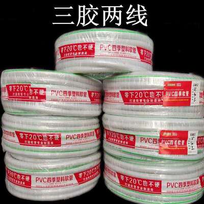pcv管加厚蛇皮管三胶两线蛇皮管塑料软水管耐压水管四季软管