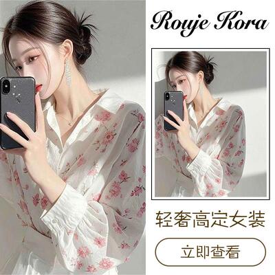 Rouje Kora法式时尚气质印花衬衫女春季高级洋气减龄百搭长袖上衣