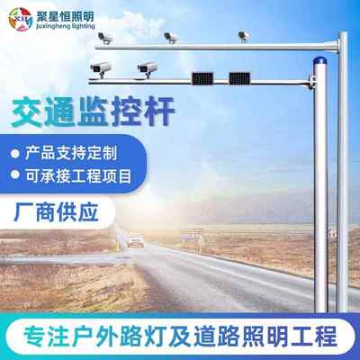 户外道路八角监控立杆十字路口红绿灯警示灯杆单悬臂交通信号灯杆