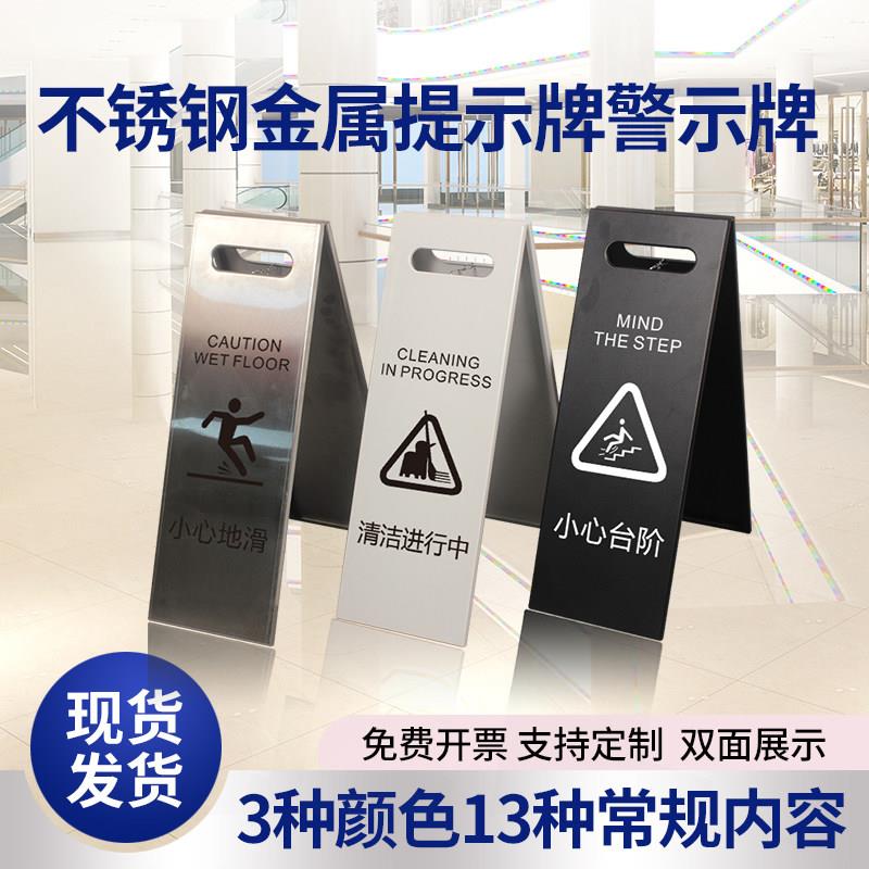 客制化不锈钢A字警示牌双面折叠商用停车告示牌清洁提示地滑立牌