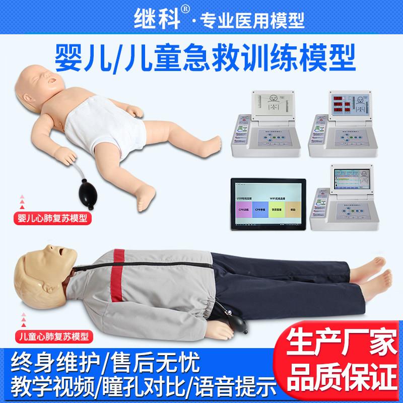 婴儿海氏气道阻塞梗阻模拟急救训练假人CPR儿童心肺复苏模拟人