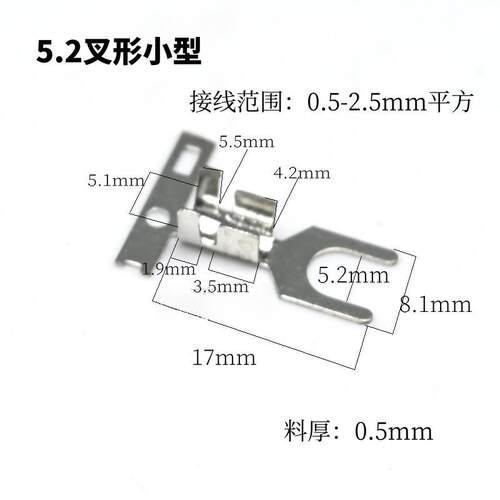 叉形接线片5.2mm/Y型UT冷压横连接线片铜镀锡端子3000只料带机打