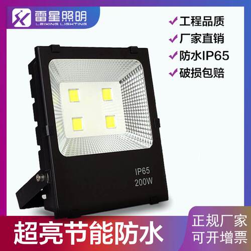 LED5054投光灯 30W/50W/100W/150W/200W 投射灯 防水户外工程照明