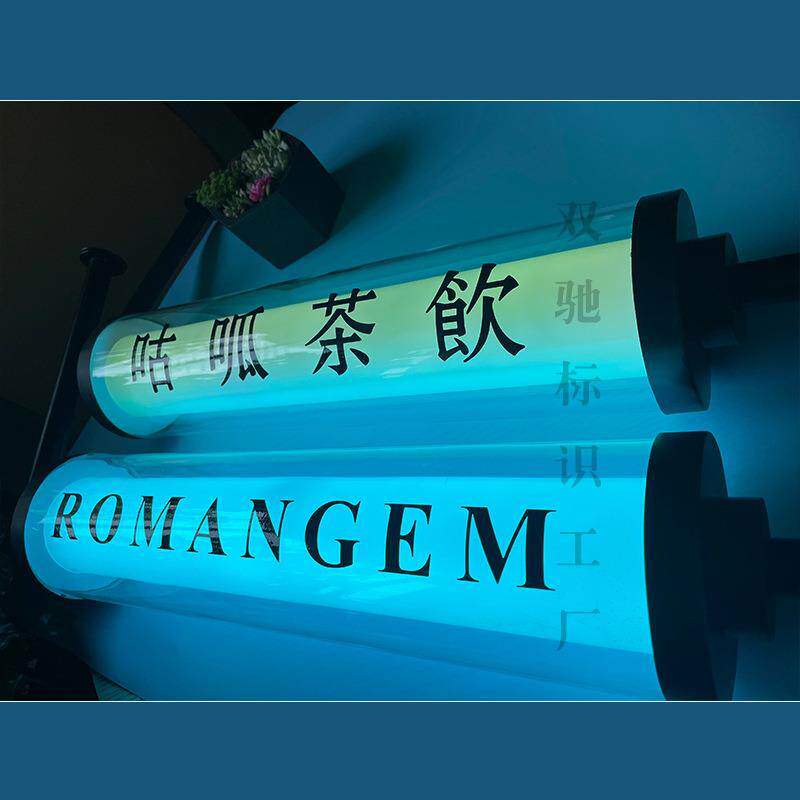 圆灯箱亚克力发管圆光户外招牌极511简奢挂门头柱led悬挂式广告牌