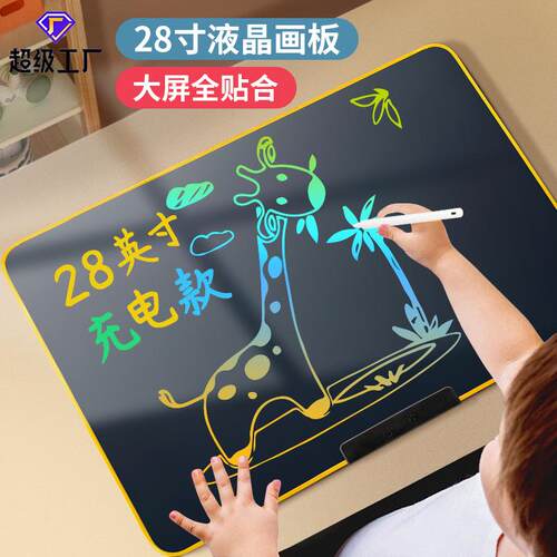 超大全面屏28英寸无边框液晶手写板便携办公绘画写字板双面可写板