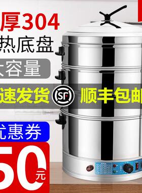 松野电蒸笼商用大容量电蒸锅多功能家用三层自动蒸菜馒头蒸锅超大