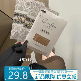 METWO美肤袜3.0天鹅绒丝袜女连脚自然肤光腿神器防勾丝刮不破薄款