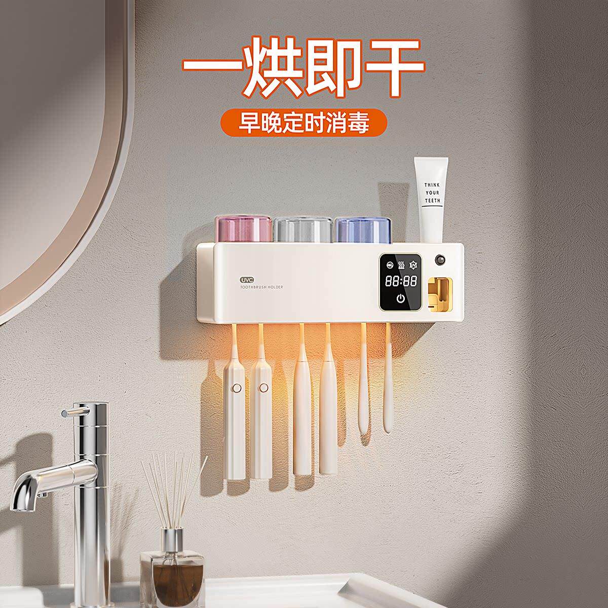 智能牙刷消毒器放牙杯杀菌烘干电动挤牙膏器置物架子2026新款高端
