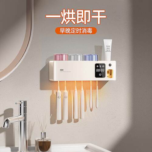 智能牙刷消毒器放牙杯杀菌烘干电动挤牙膏器置物架子2026新款高端